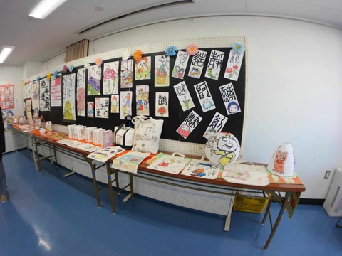 20250208富田文化展 (29)