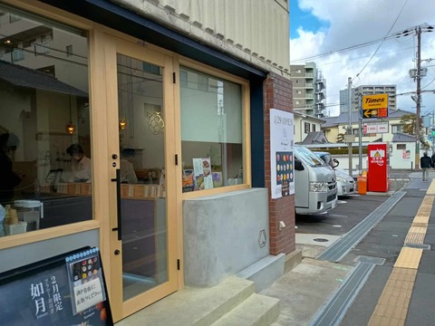 20260203おはぎ (5)