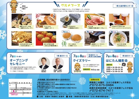sangyo_fes2019_2