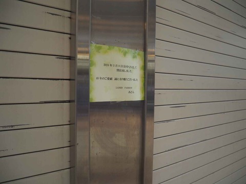 20240331あどん (2)