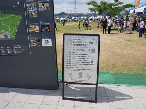20230521みどりのカーニバル (7)