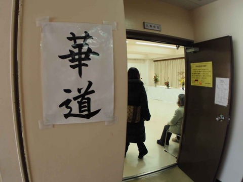 20240212富田文化展 (21)