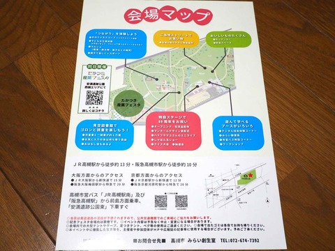 市政80年2