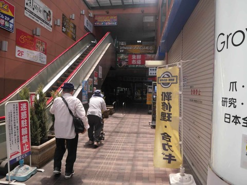 20260525ハローダイキョウ閉店 (2)