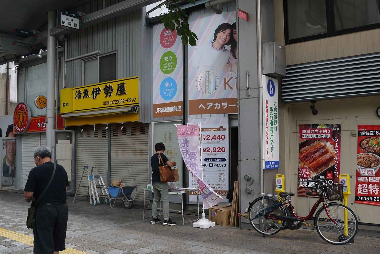 アクトモール ヘアカラー専門店 Kirei Jr高槻駅前店が開店予定 高槻network新聞