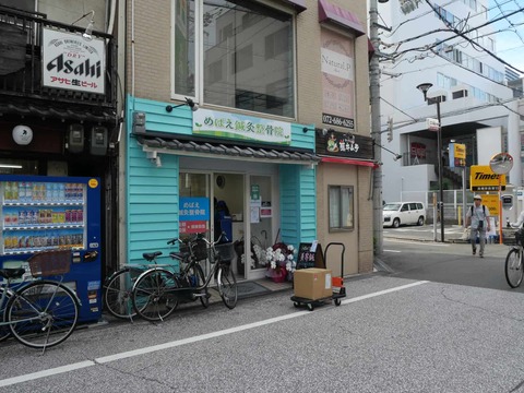 20260820北園めばえ