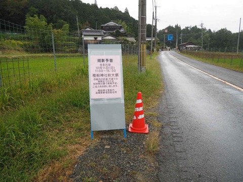 20231008樫船神社 (2)