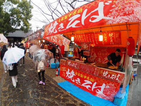 20240225天神まつり (72)