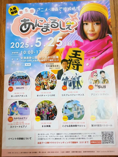 20250407あにまるしぇ (4)