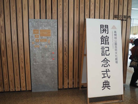 20230318高槻城芸術文化劇場 (28)