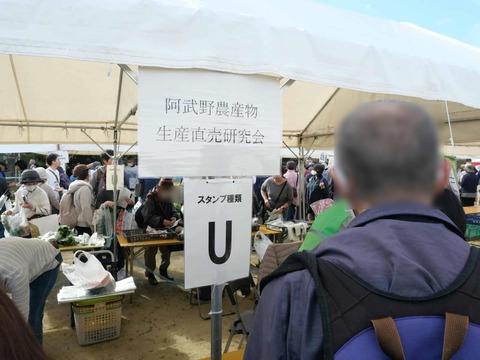 20241117農林業祭 (32)