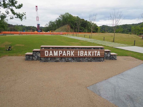 20240423ダムパークいばきた (5)