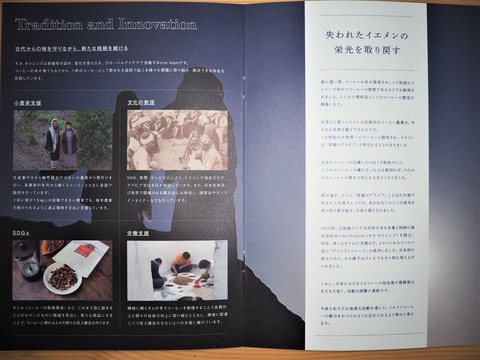 20230128SARAMパンフ (4)