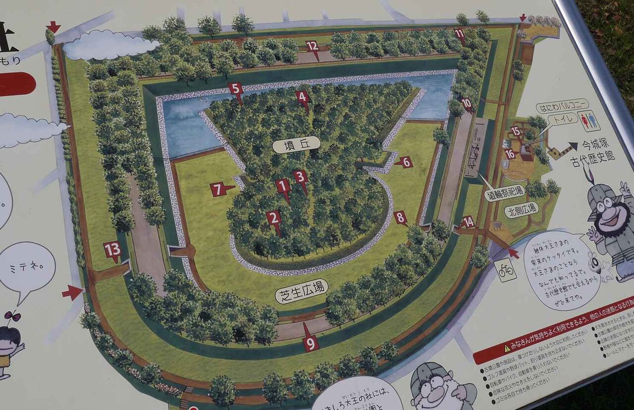 今城塚古墳公園を1周歩いてみる いったい何分何歩かかるの いままで歩いた高槻城外堀道 富田東岡宿 安満遺跡公園と比較してみる 高槻network新聞