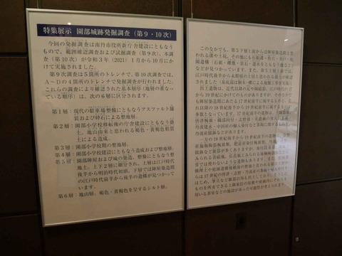 20240818園田城 (59)