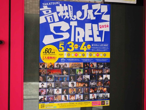 20240407高槻ジャズストリート