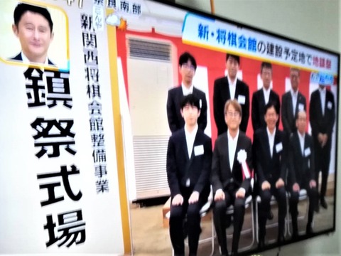 20230916関西将棋会館地鎮祭 (1)