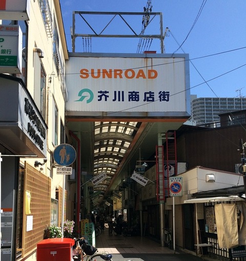 takatsuki-arcade2