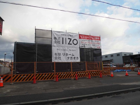 20240128七輪 (2)