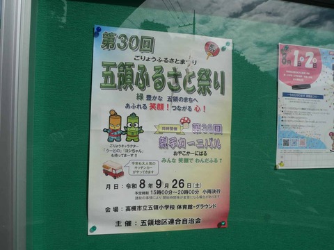 20260807五領 (1)