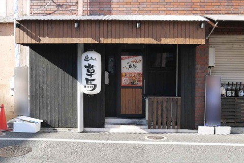souma191201_1