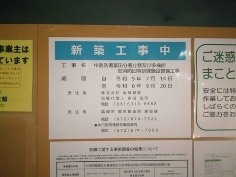 20230908中消防 (4)