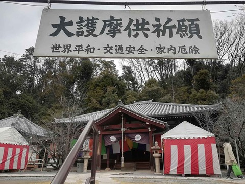 20240201安岡寺 (1)