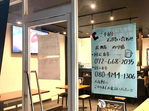 20251030居酒屋のり膳 (3)