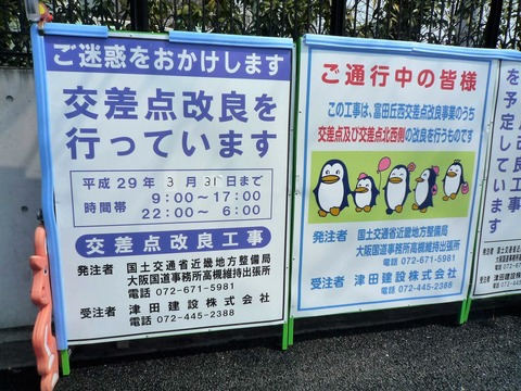 tondagaoka