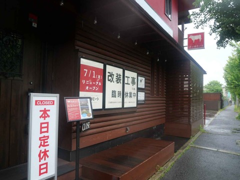 20240528つのだミート改装 (4)