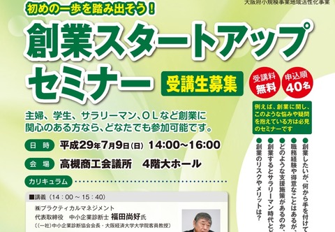 job_start