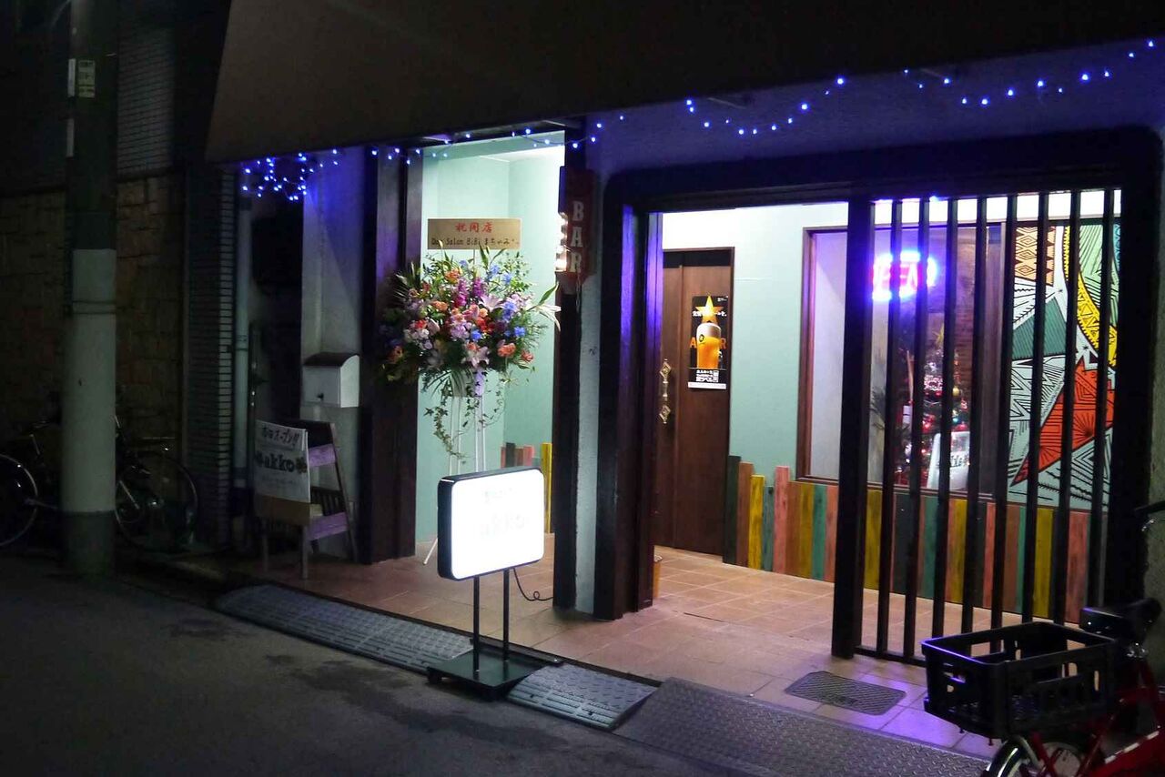 川添町2丁目 ご近所バル Akkoというお店ができたみたい 高槻network新聞