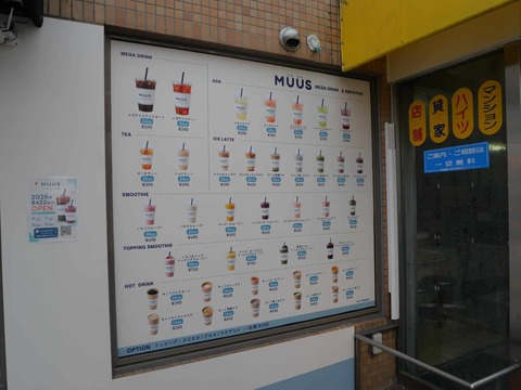 20260820北園町ＭＵ (5)