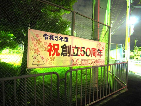 20230928寿栄小学校 (1)