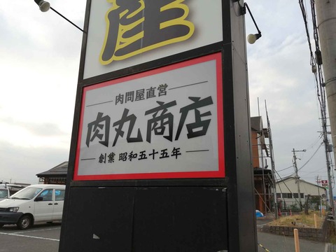 20230623肉丸商店 (6)