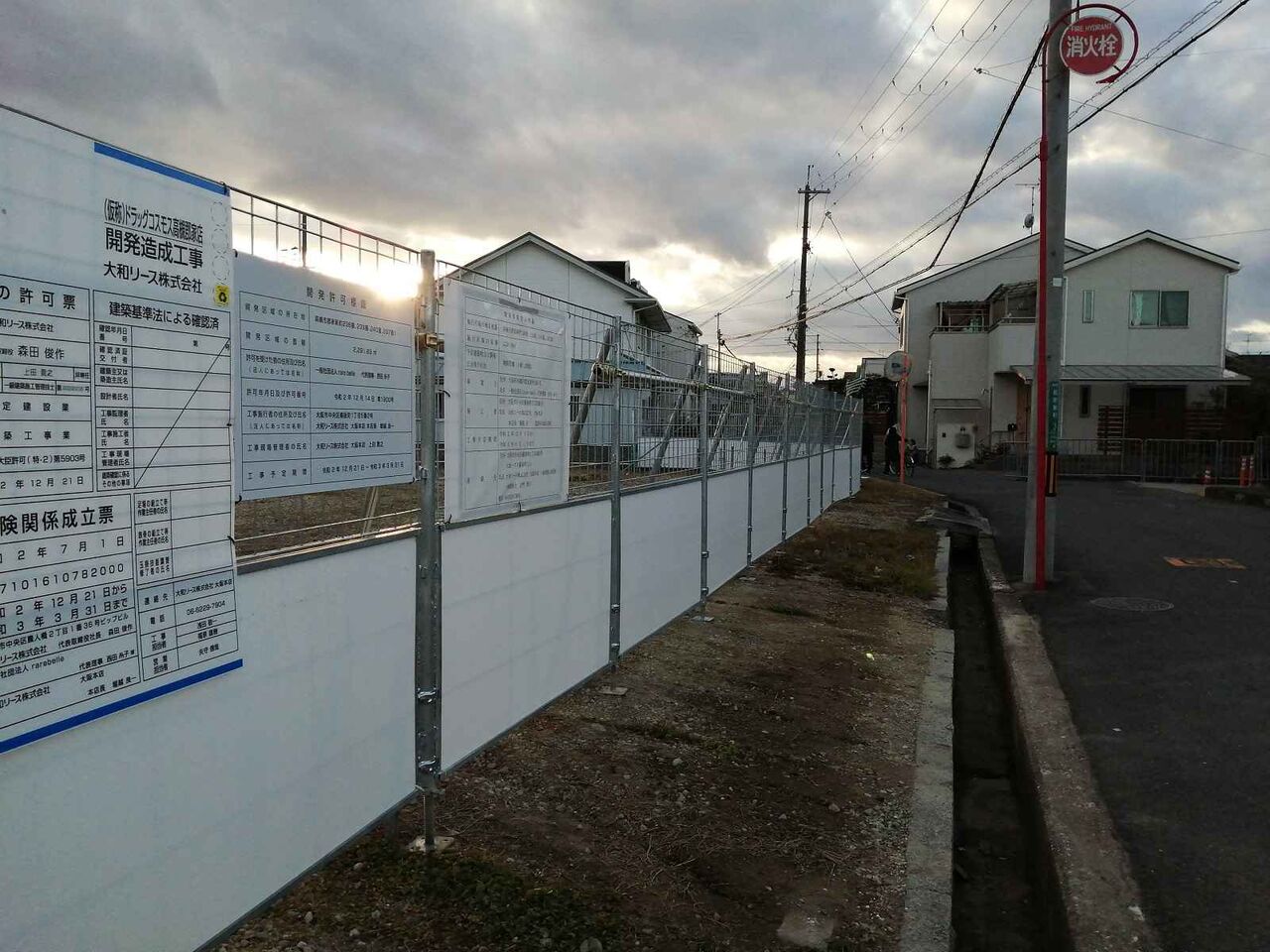 西国街道沿い 郡家新町にドラッグストアコスモス郡家店ができるみたい 高槻network新聞 西国街道沿い 郡家新町にドラッグストアコスモス郡家店ができるみたい 高槻network新聞