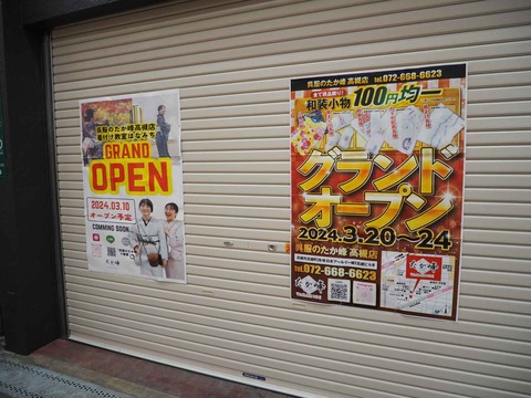 20240210天庄あと (2)