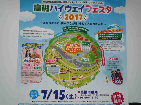 highway_fes
