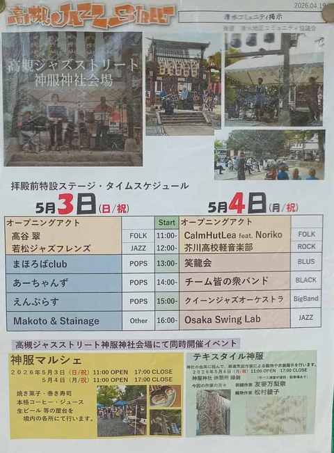 20260426大蔵司 (2)
