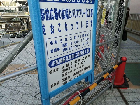20220310JR駅前 (5)