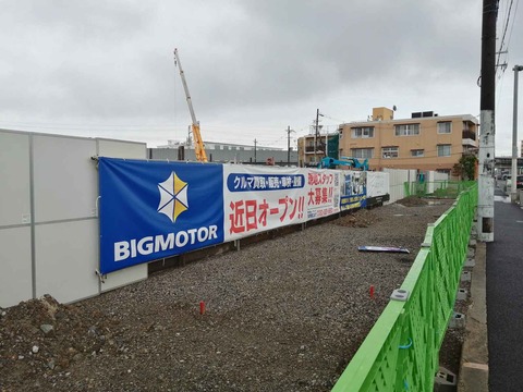 20210904bigmoter (2)