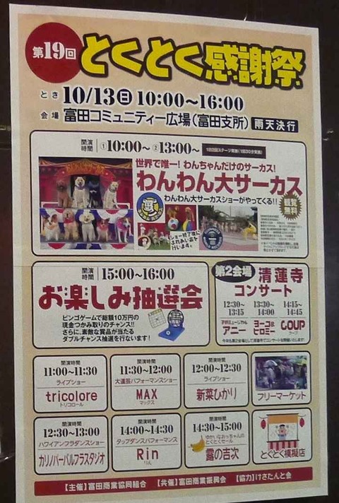 tokutoku2019_20
