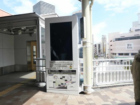 20250330バス表示 (2)