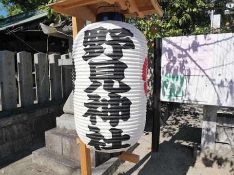 20241013野見神社２