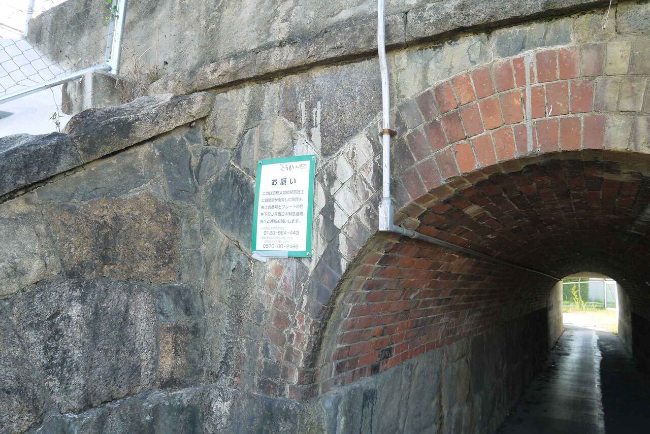 高槻のレンガトンネル 明治の南側の西之口トンネル ここにも矢穴のある石垣がみられる これも高槻城の石垣 高槻network新聞