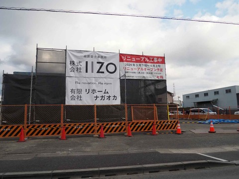 20240128七輪 (1)
