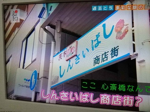 202409テレビ関連 (17)
