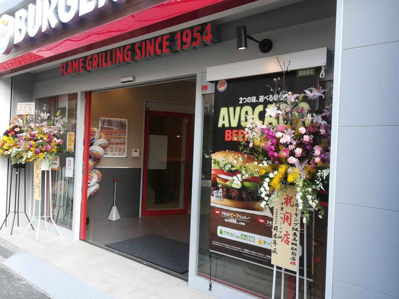 城北町2丁目 阪急高槻市駅前バーガーキングが開店してる 高槻network新聞 城北町2丁目 阪急高槻市駅前バーガーキングが開店してる 高槻network新聞