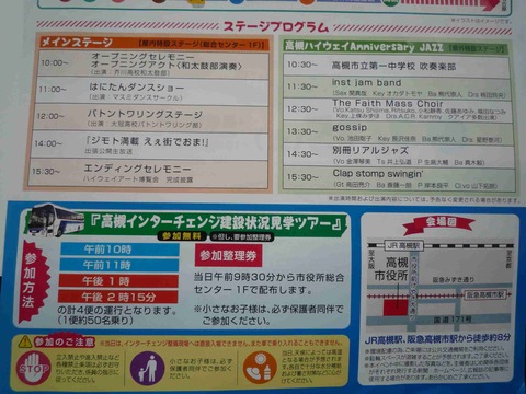 highway_fes2