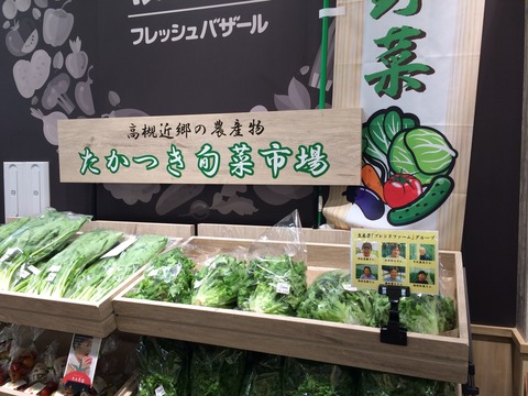 fresh_bazaar_3